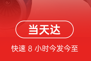 长安航空货运航空货运公司【机场