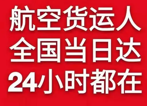 长安航空货运货物、航空货运:物流行业各岗位招聘